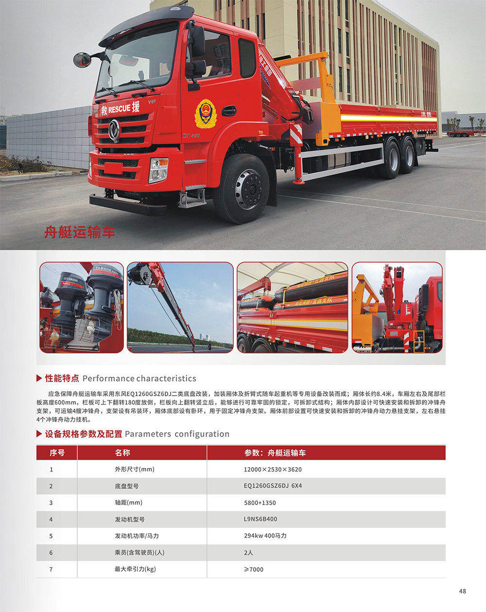 舟艇運(yùn)輸車(chē)